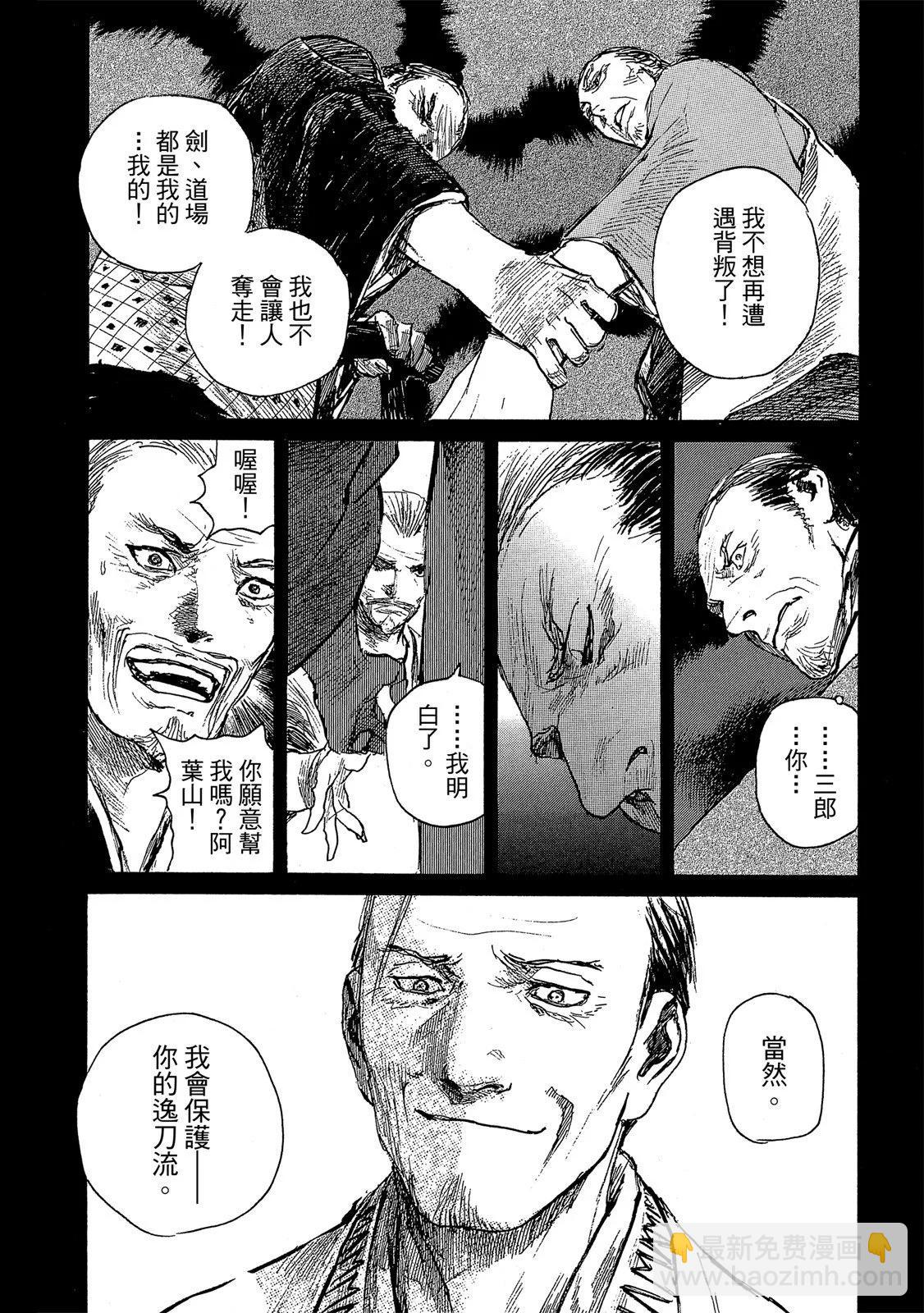 《无限住人》电子版28 第14页