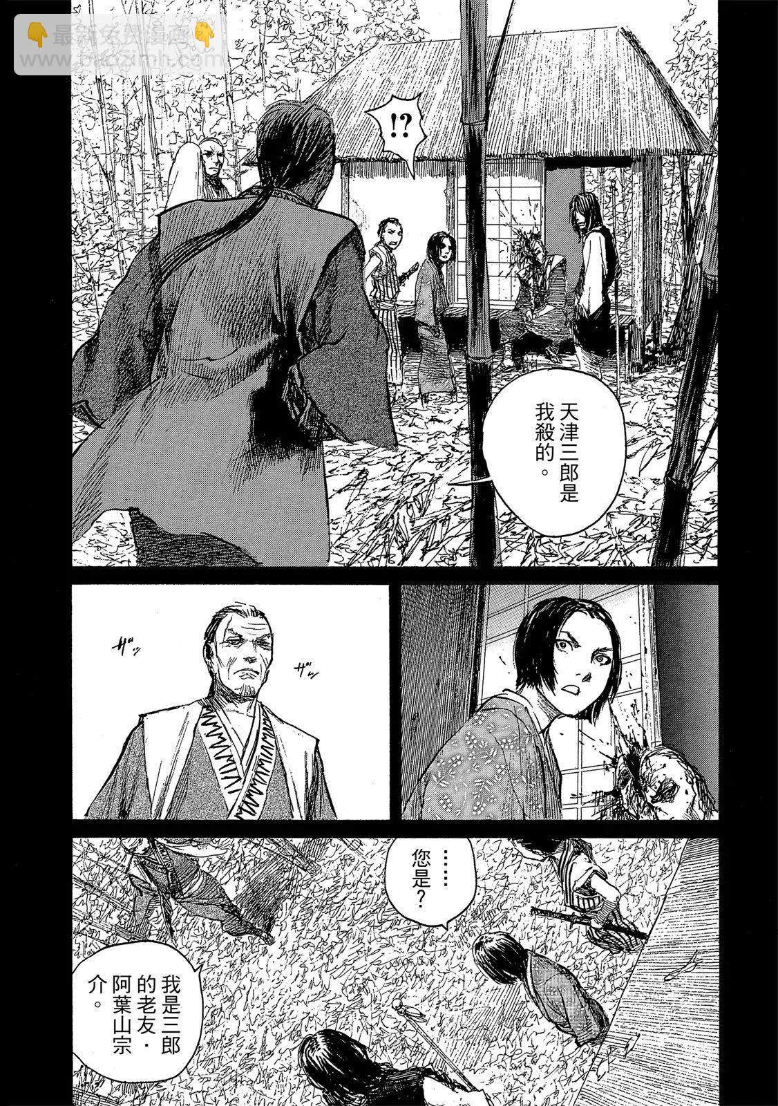 《无限住人》电子版28 第16页