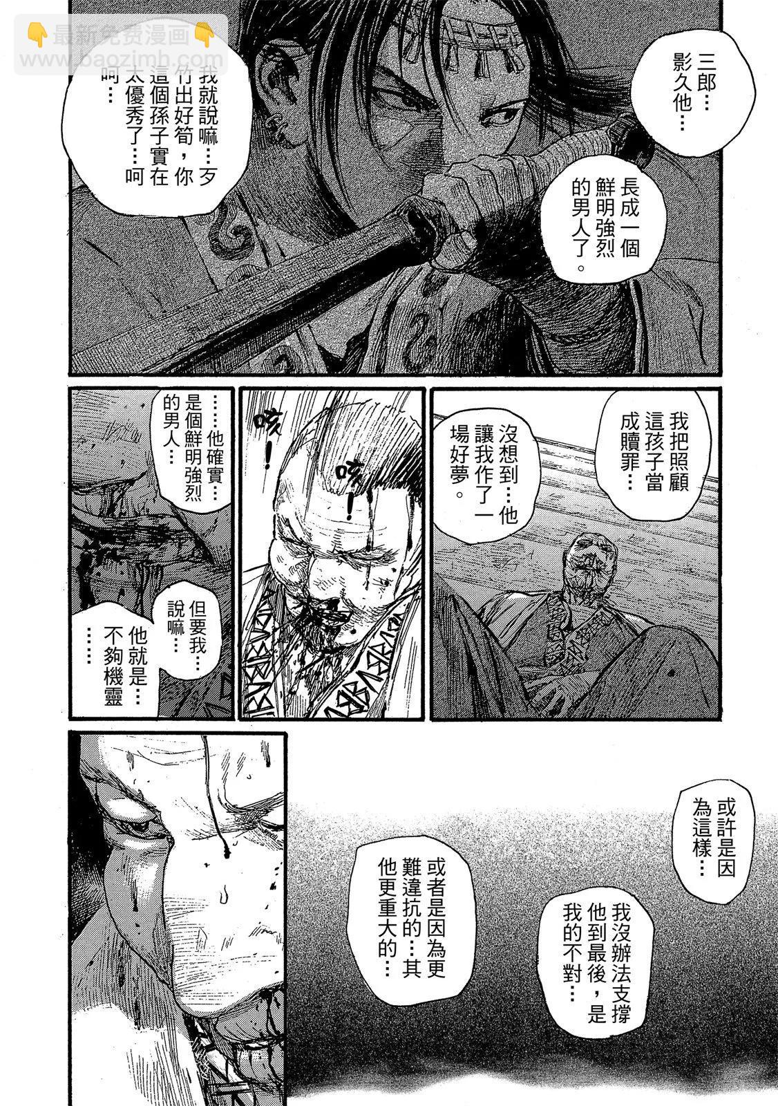 《无限住人》电子版28 第22页