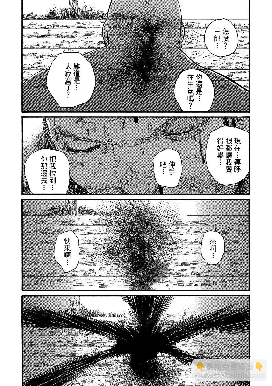 《无限住人》电子版28 第23页