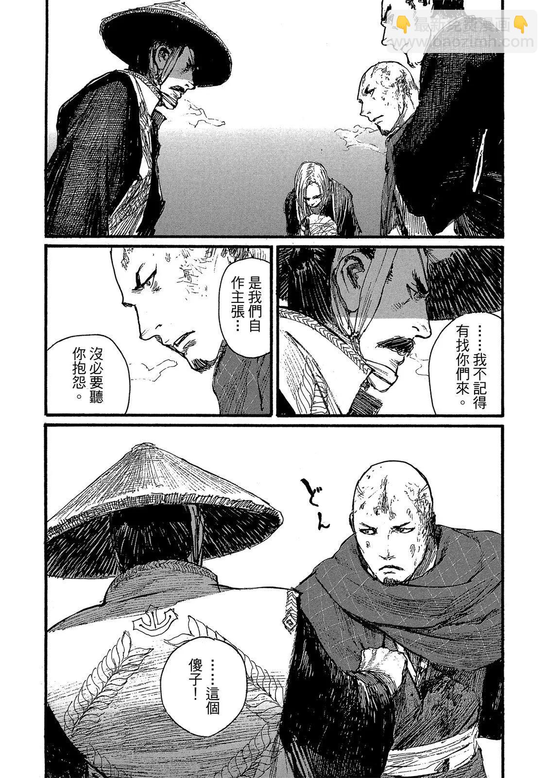 《无限住人》电子版28 第26页