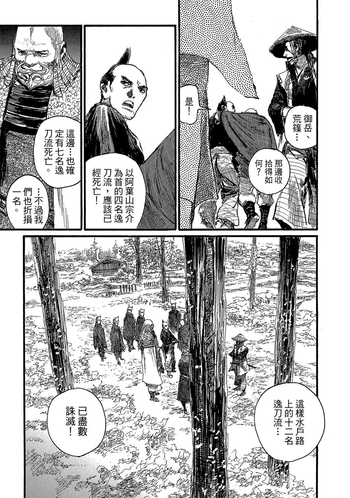 《无限住人》电子版28 第27页