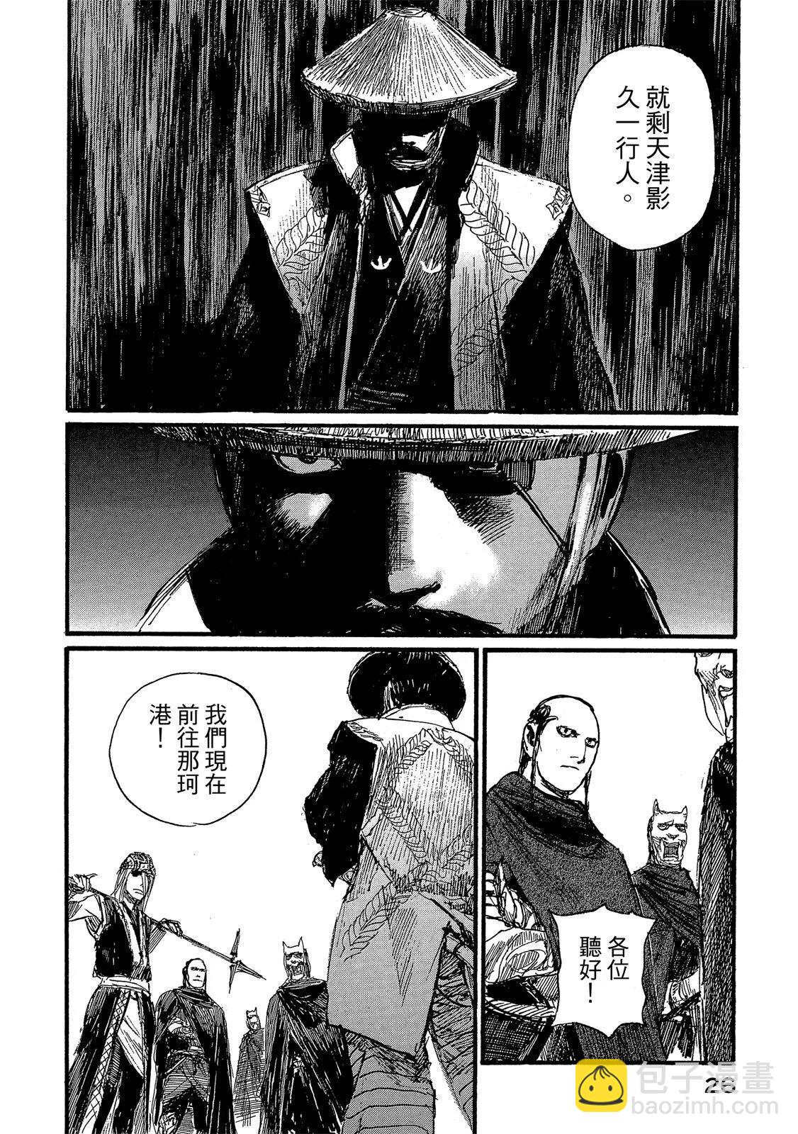 《无限住人》电子版28 第28页