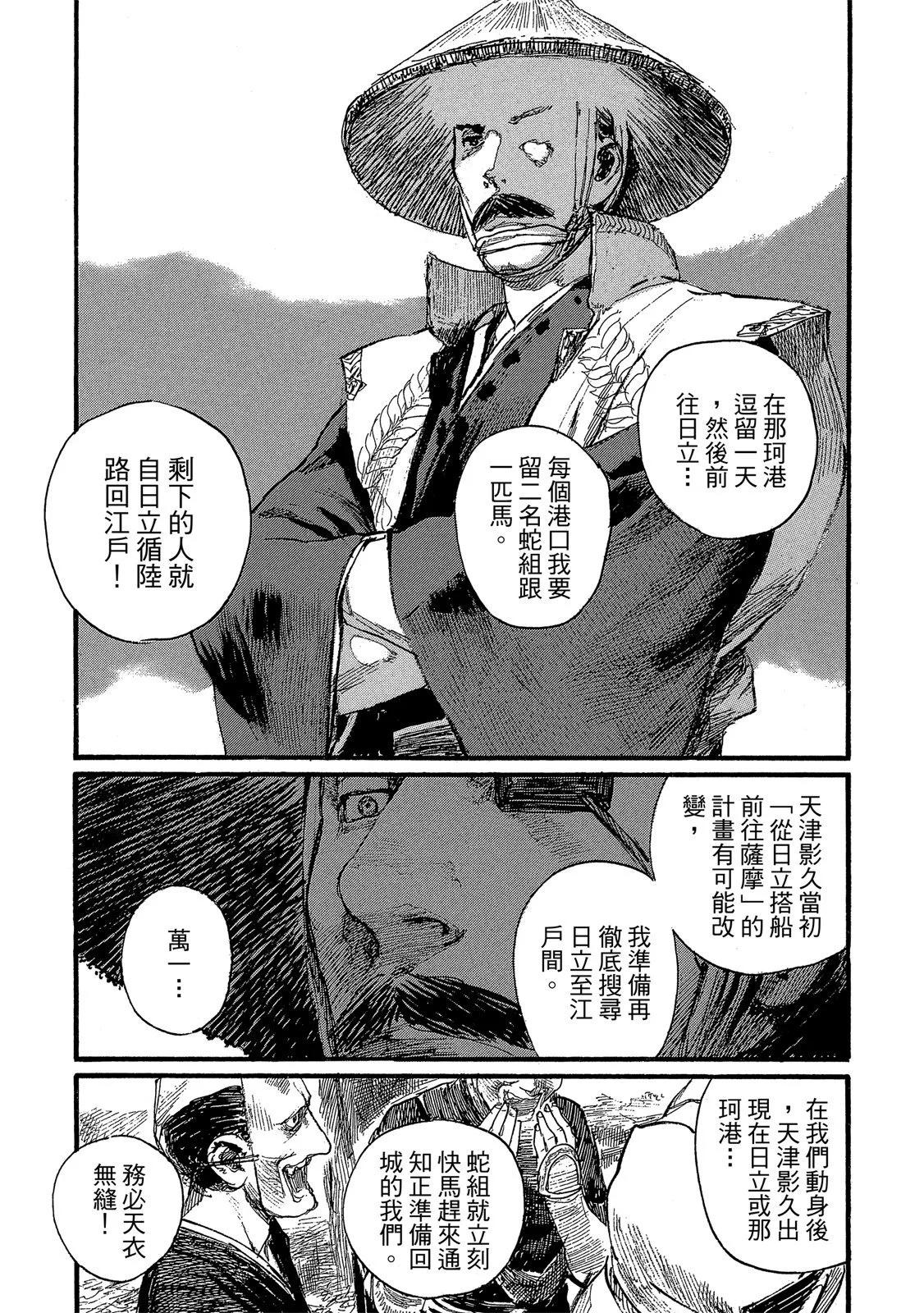 《无限住人》电子版28 第29页