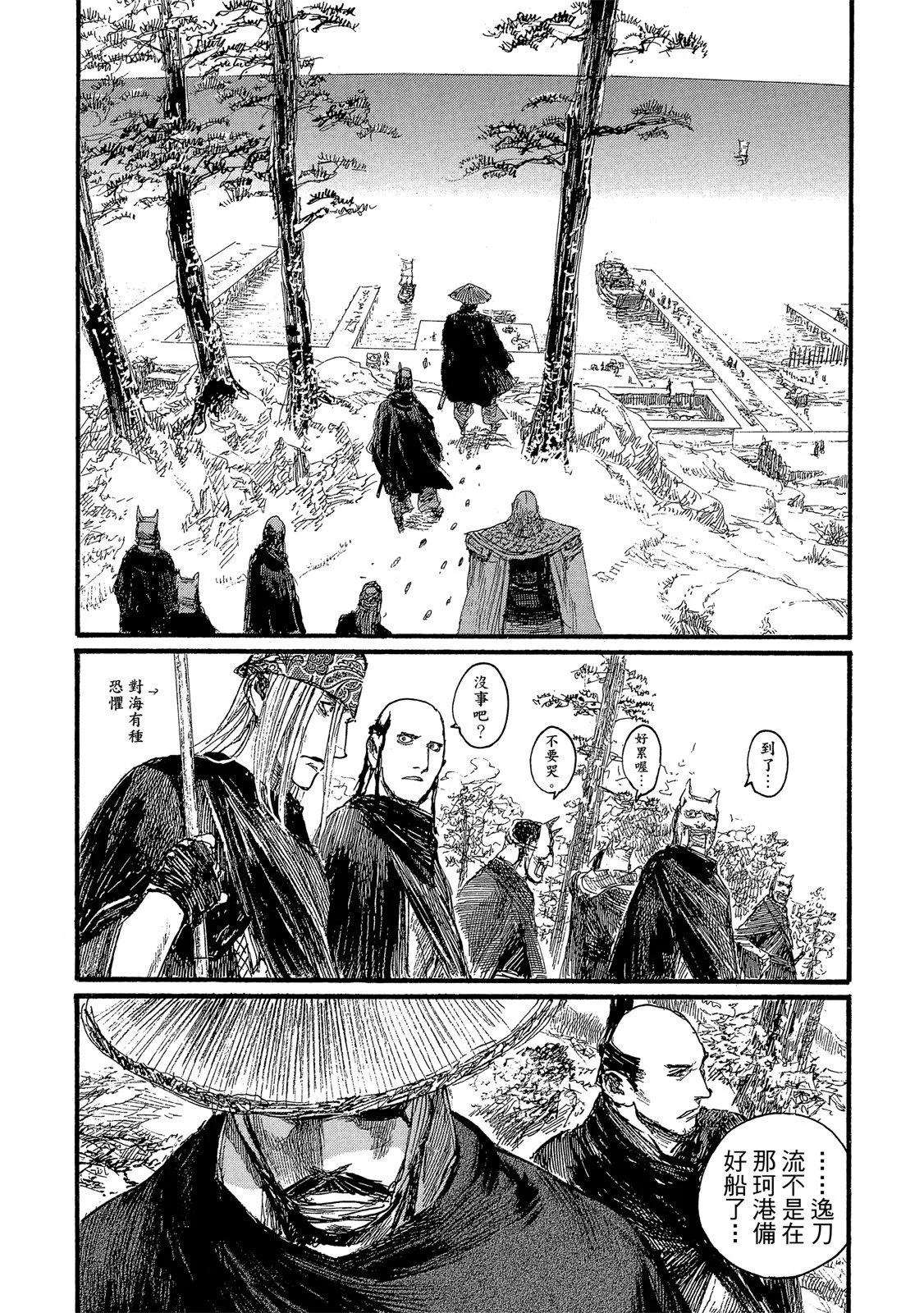 《无限住人》电子版28 第32页
