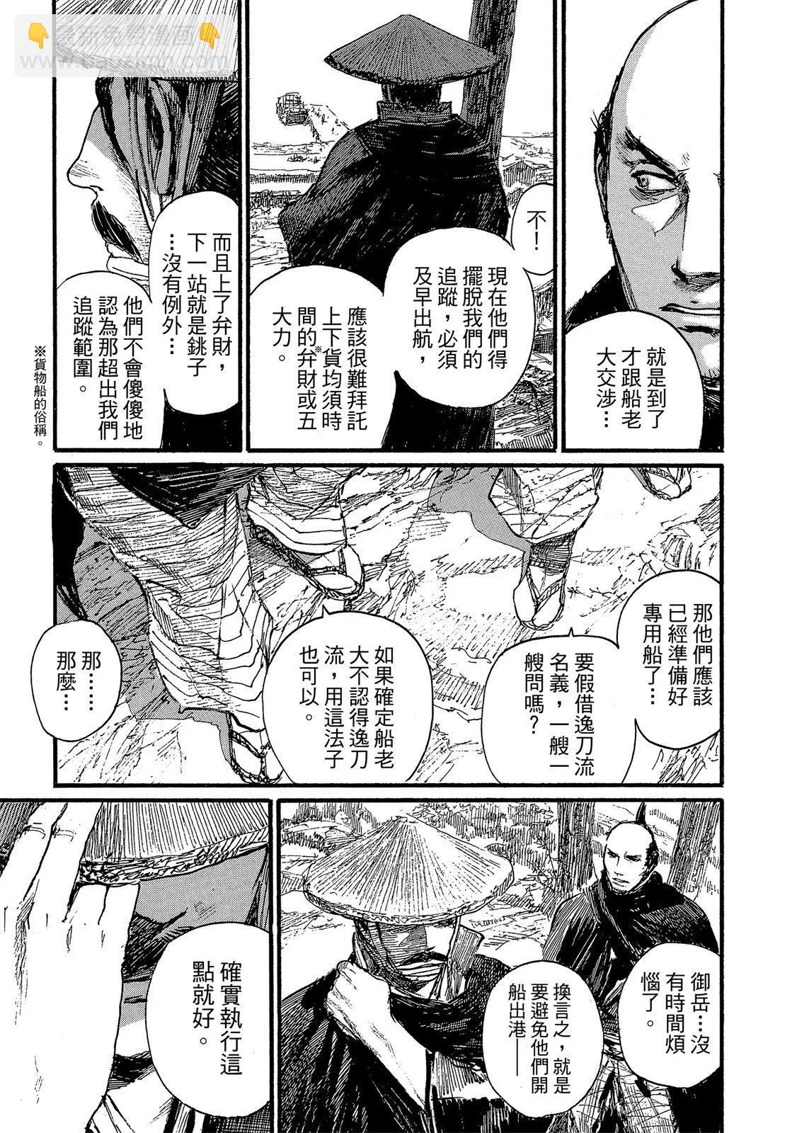 《无限住人》电子版28 第33页