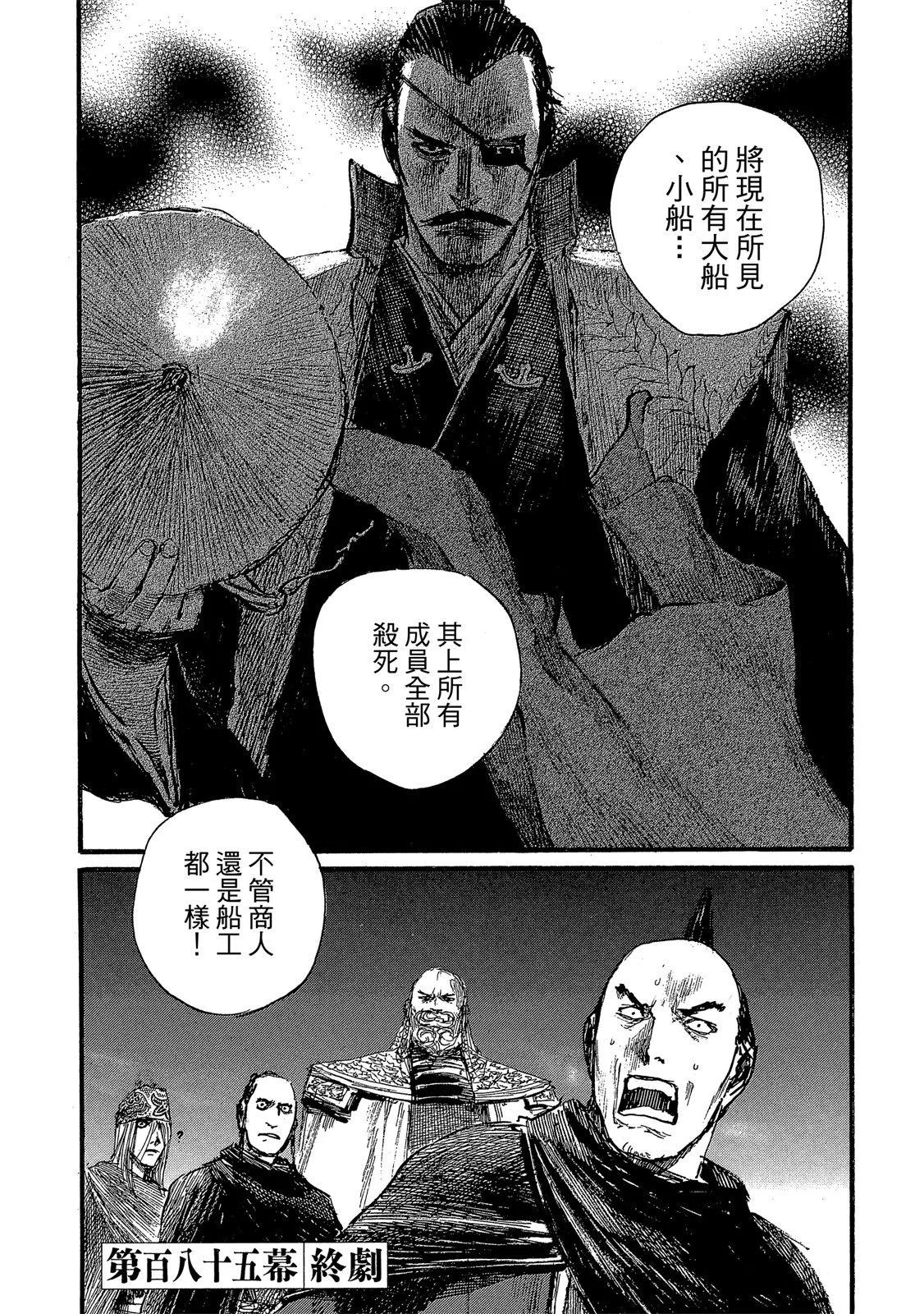 《无限住人》电子版28 第34页