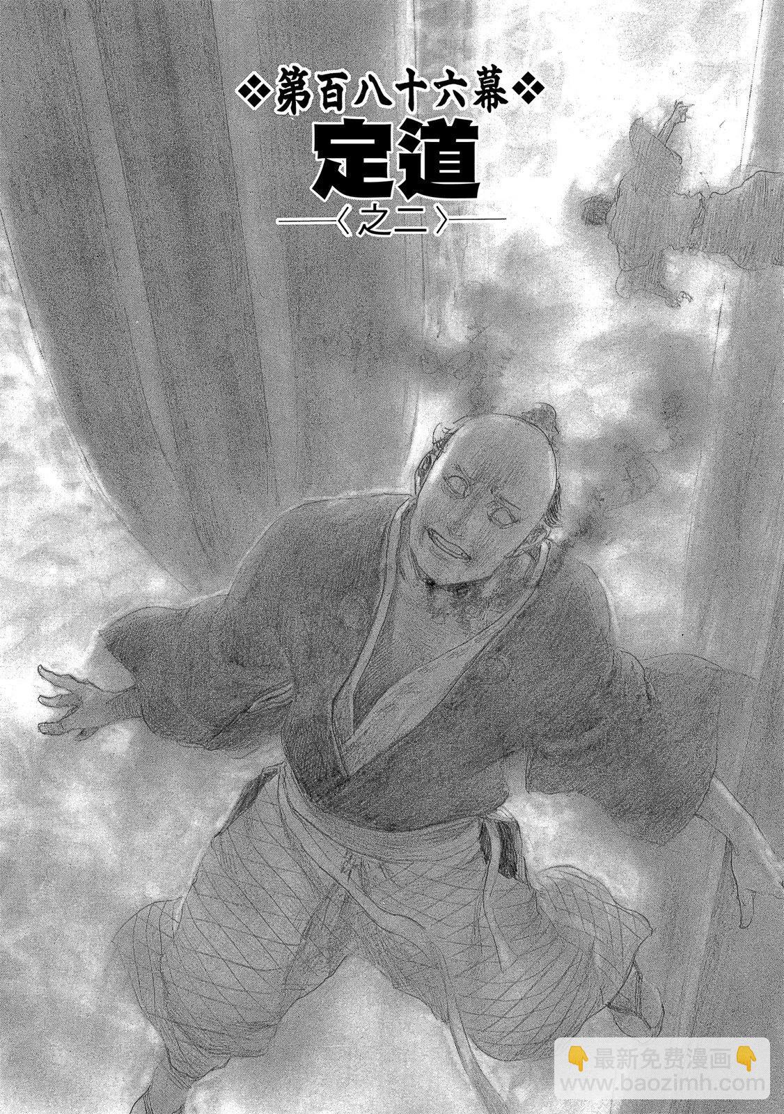 《无限住人》电子版28 第35页
