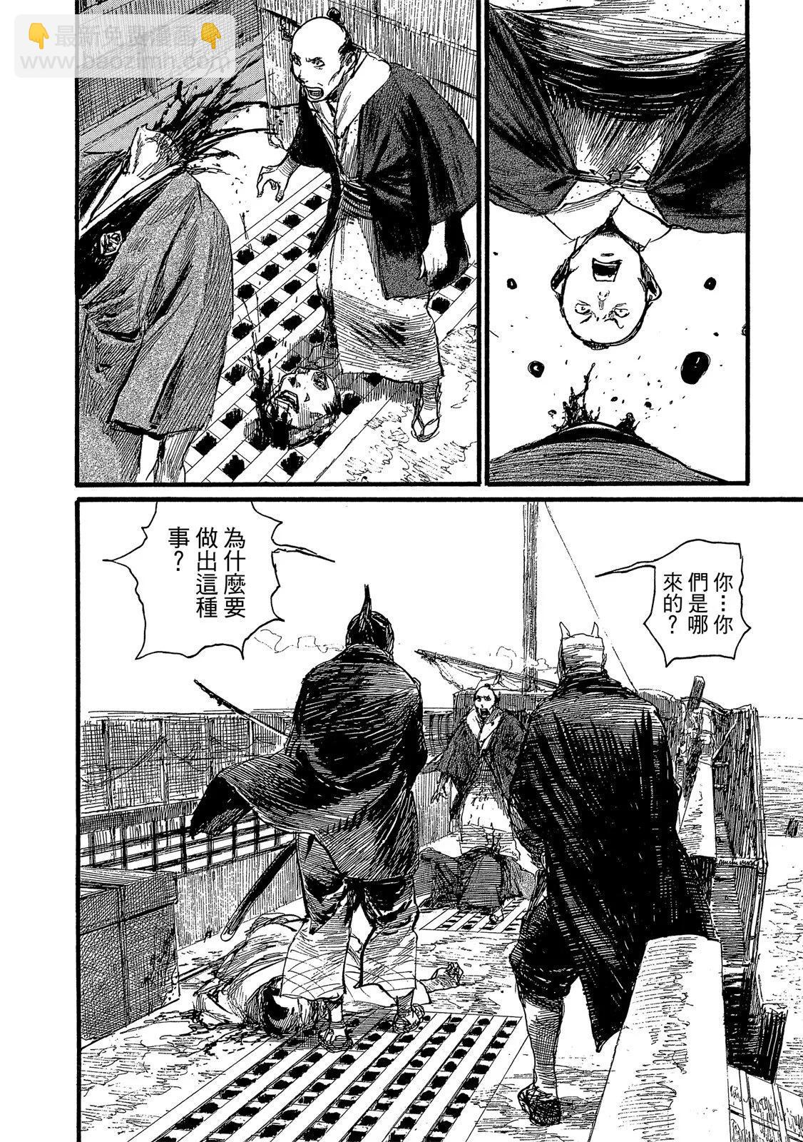 《无限住人》电子版28 第36页