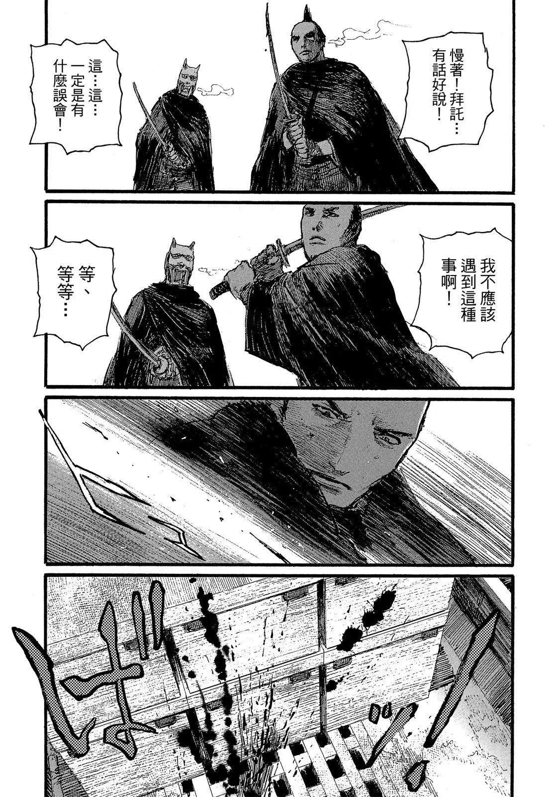 《无限住人》电子版28 第37页