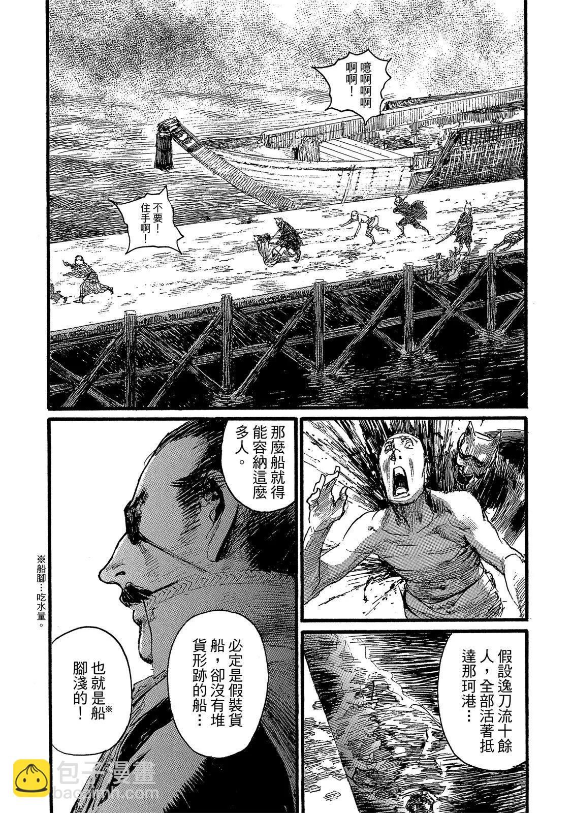 《无限住人》电子版28 第38页