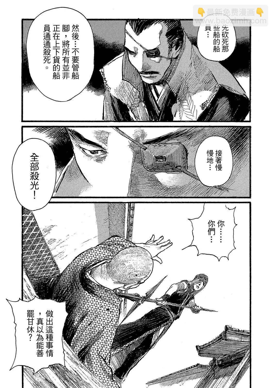 《无限住人》电子版28 第39页