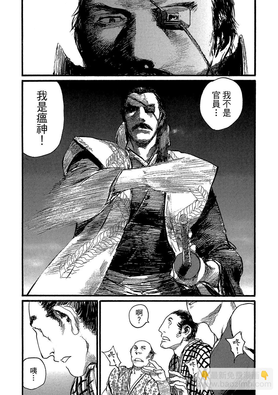 《无限住人》电子版28 第41页