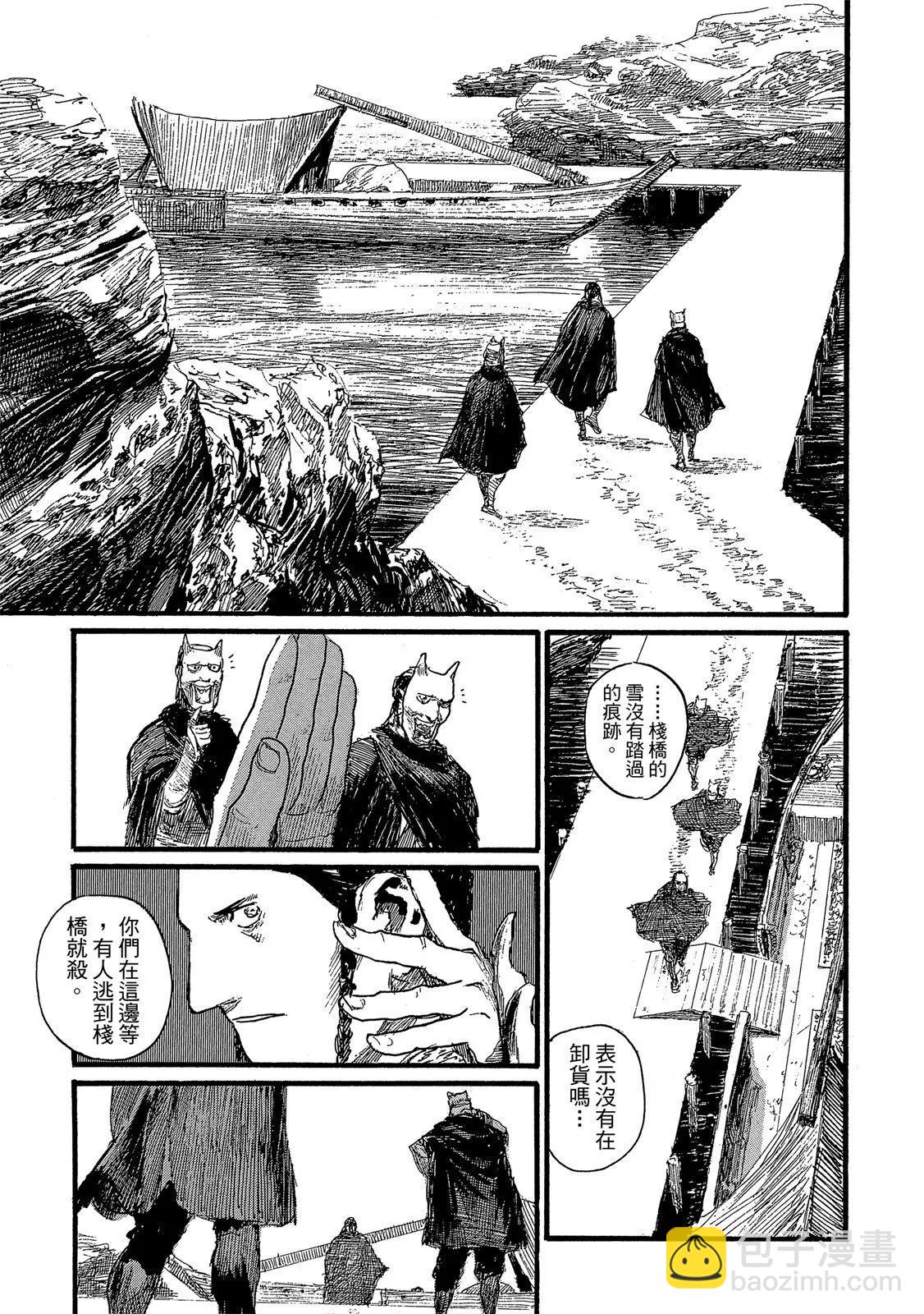 《无限住人》电子版28 第45页
