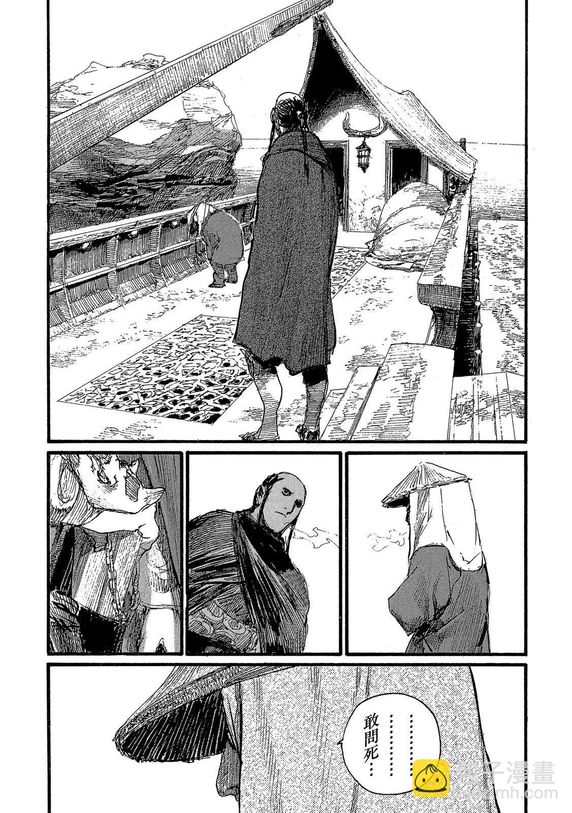 《无限住人》电子版28 第46页