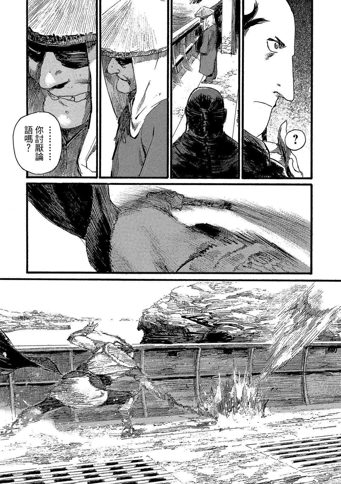 《无限住人》电子版28 第47页