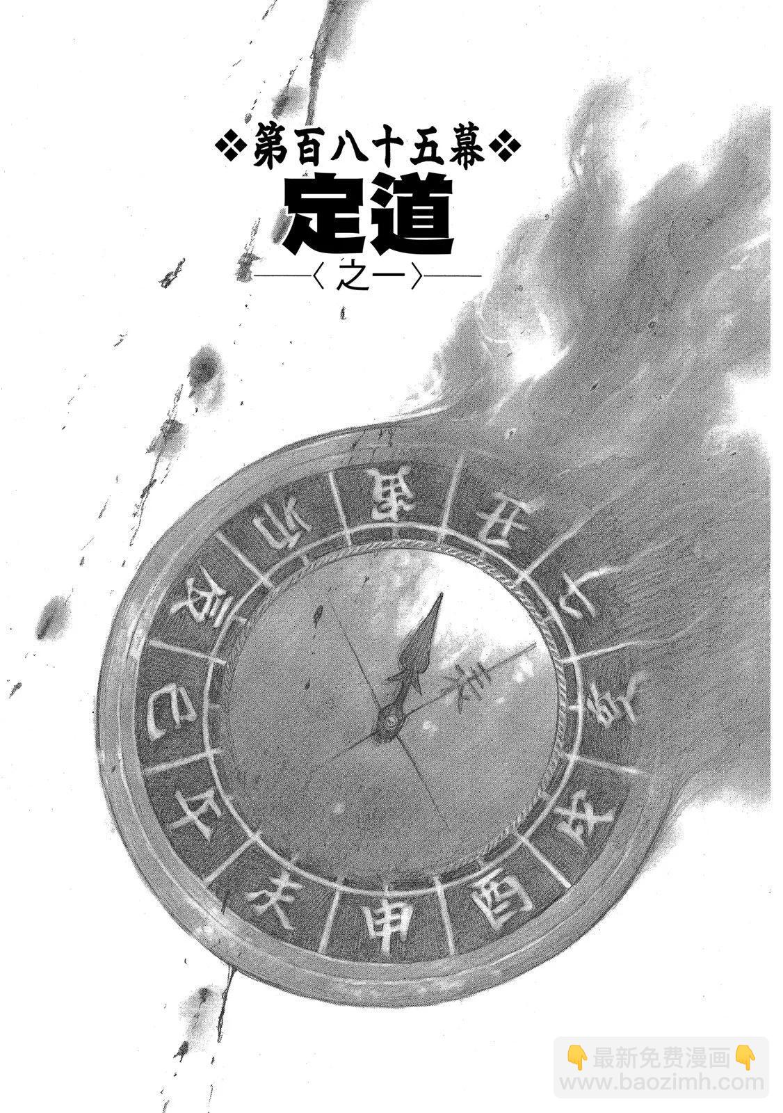 《无限住人》电子版28 第5页