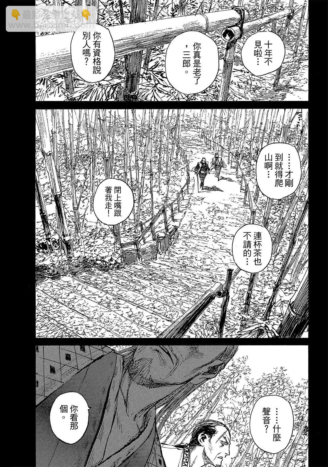 《无限住人》电子版28 第6页