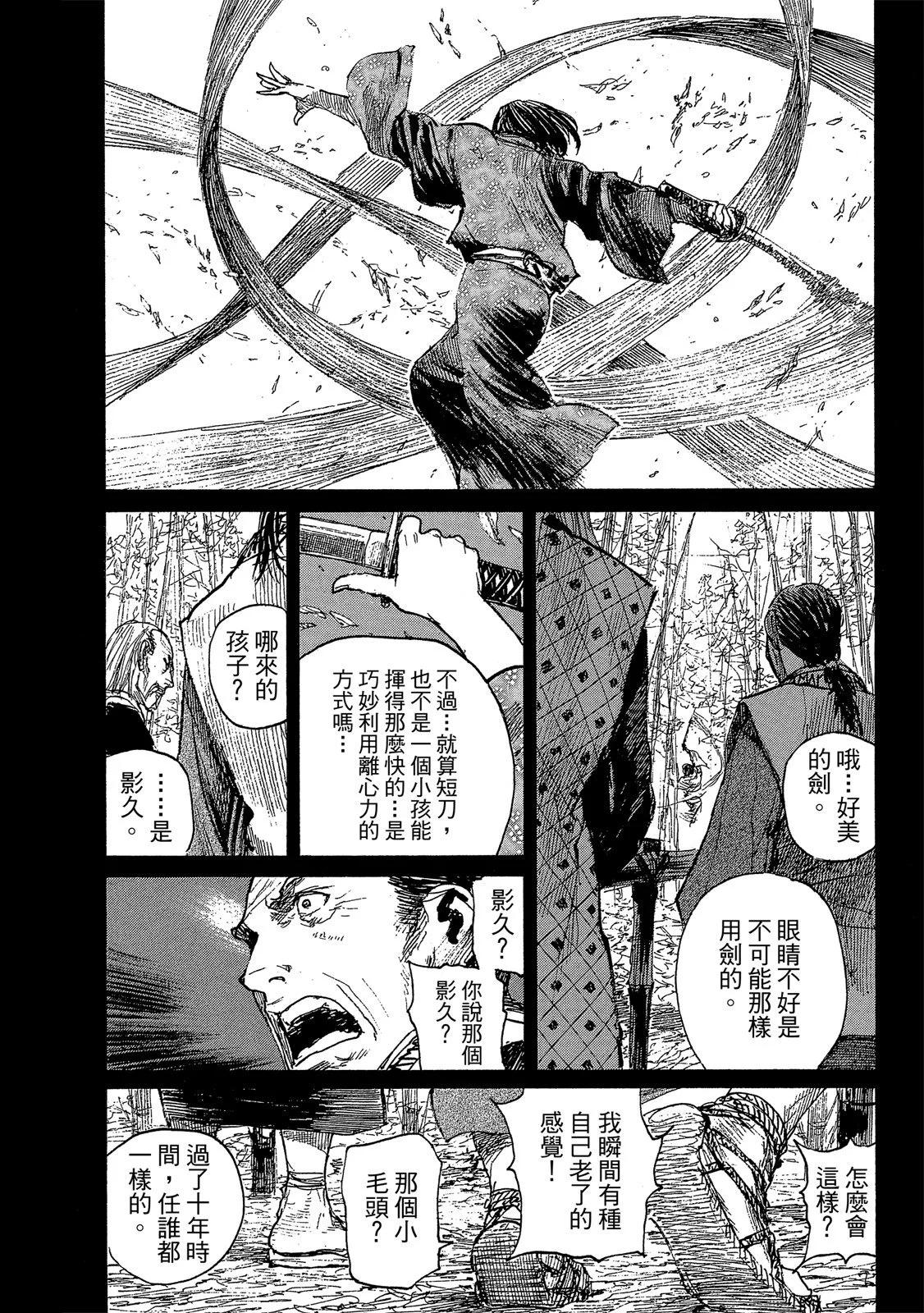 《无限住人》电子版28 第8页