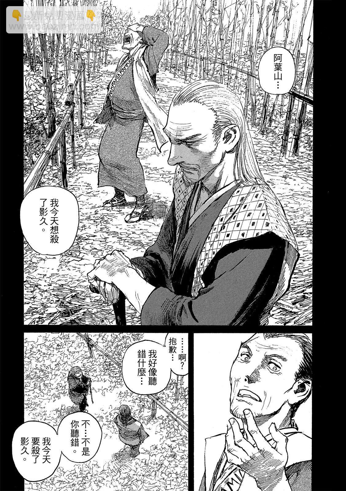 《无限住人》电子版28 第9页