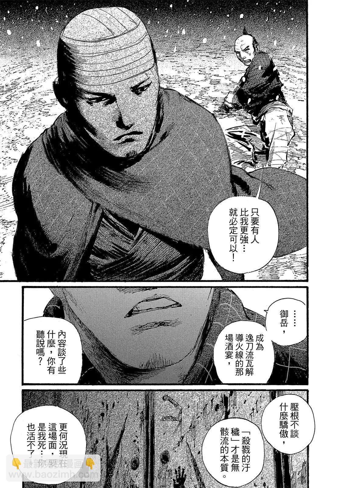 《无限住人》电子版30 第13页