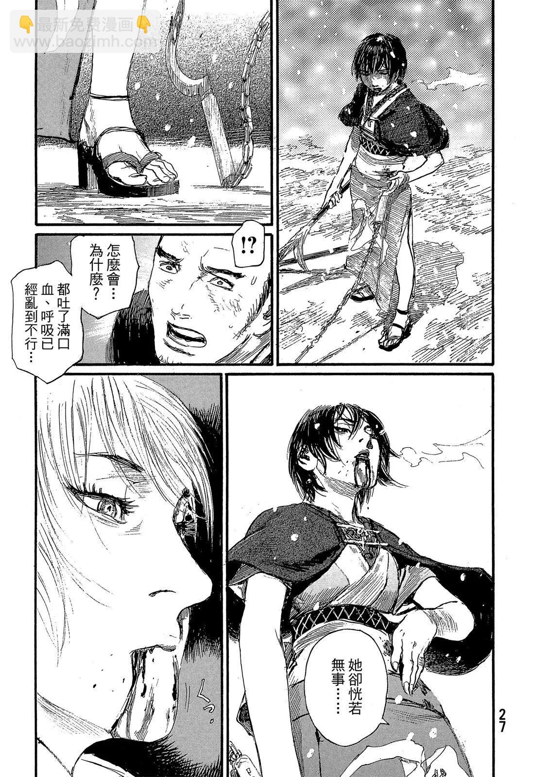 《无限住人》电子版30 第29页
