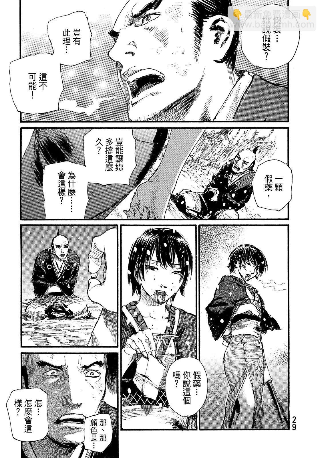 《无限住人》电子版30 第31页