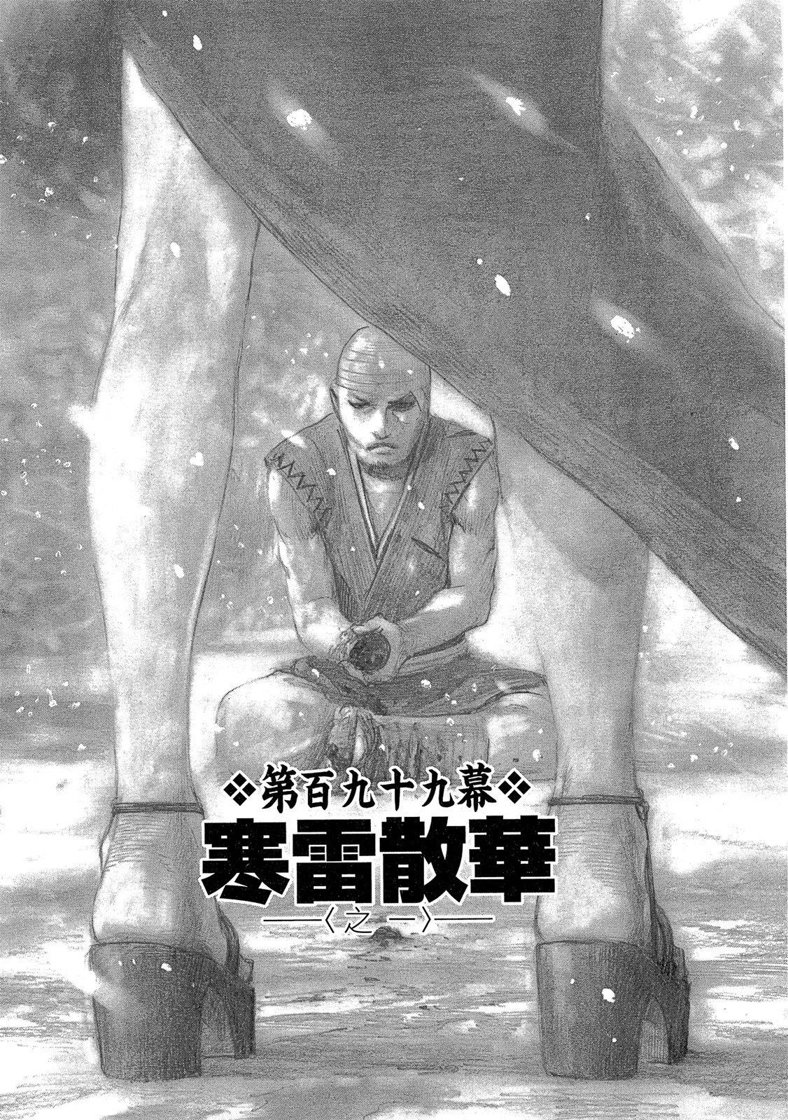 《无限住人》电子版30 第35页