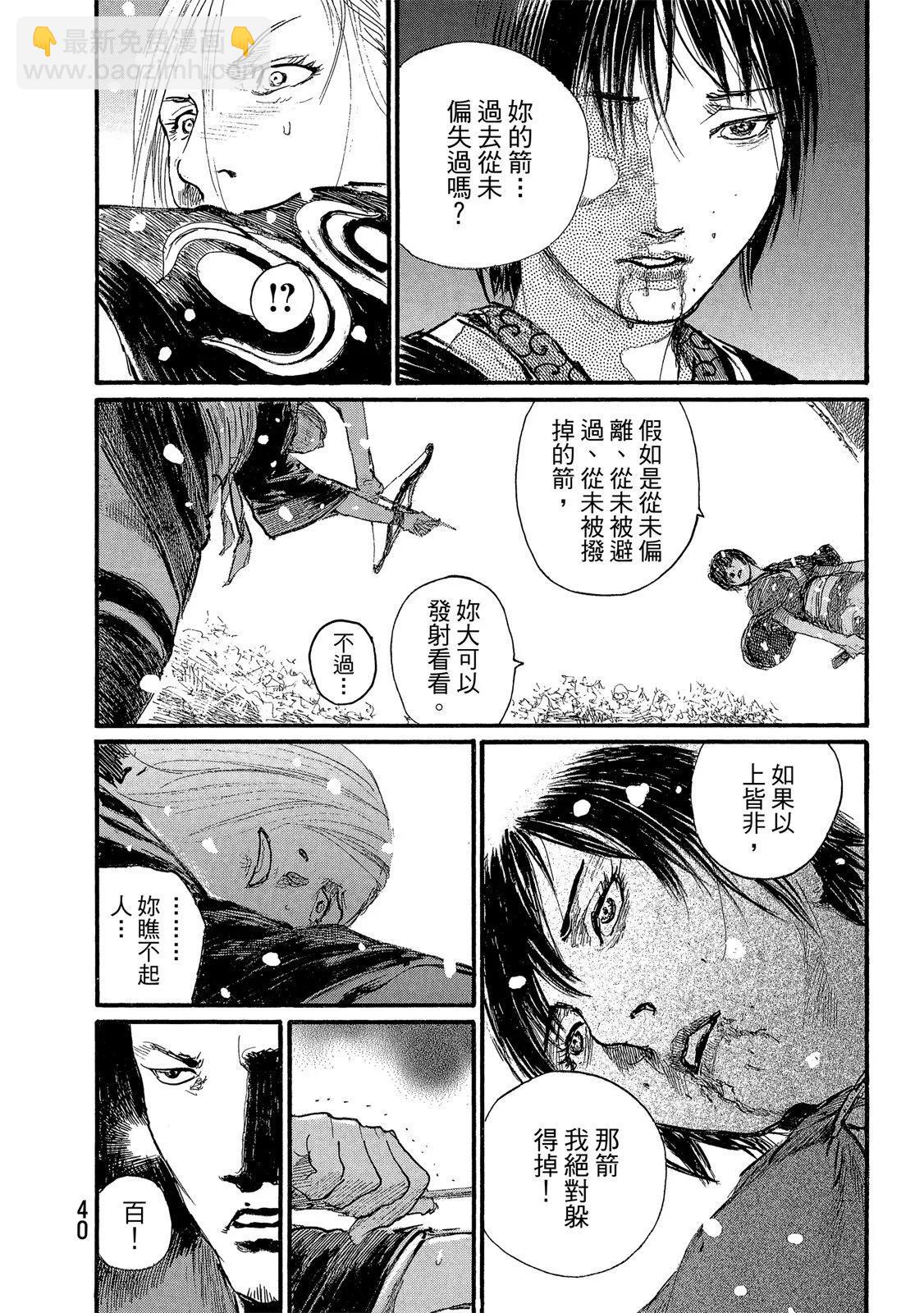 《无限住人》电子版30 第42页