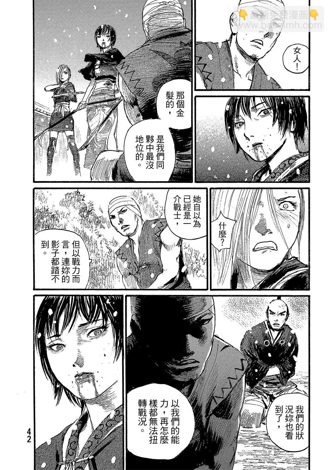 《无限住人》电子版30 第44页
