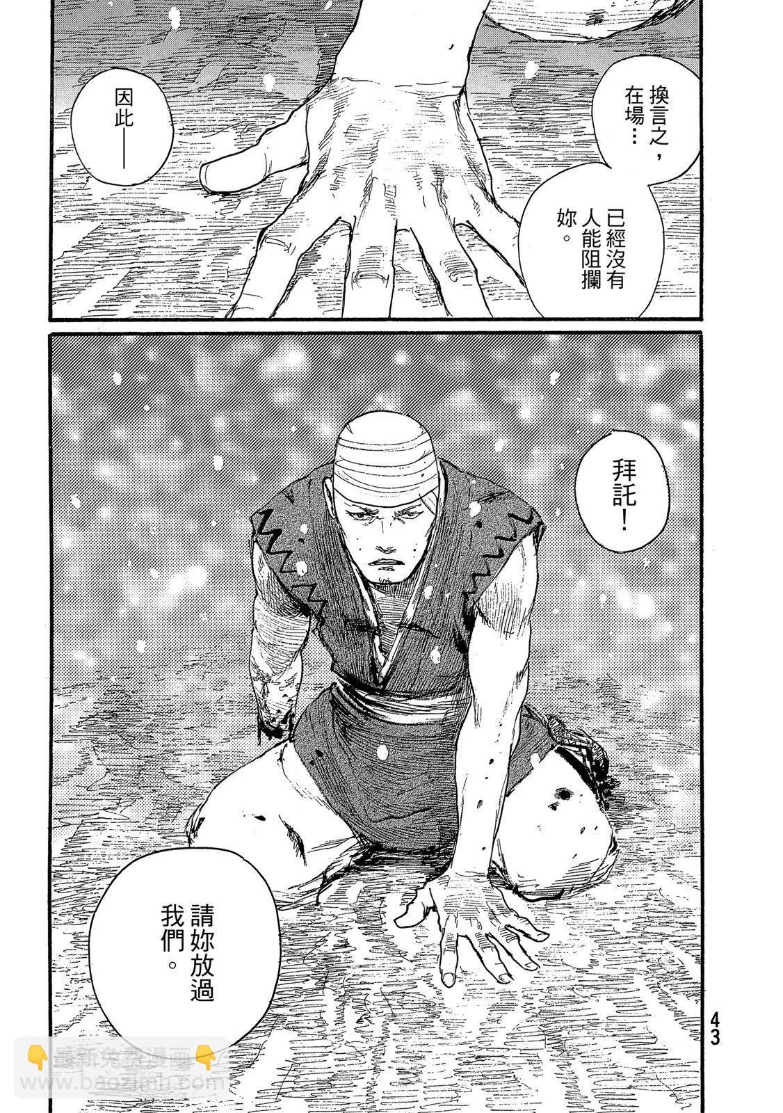 《无限住人》电子版30 第45页