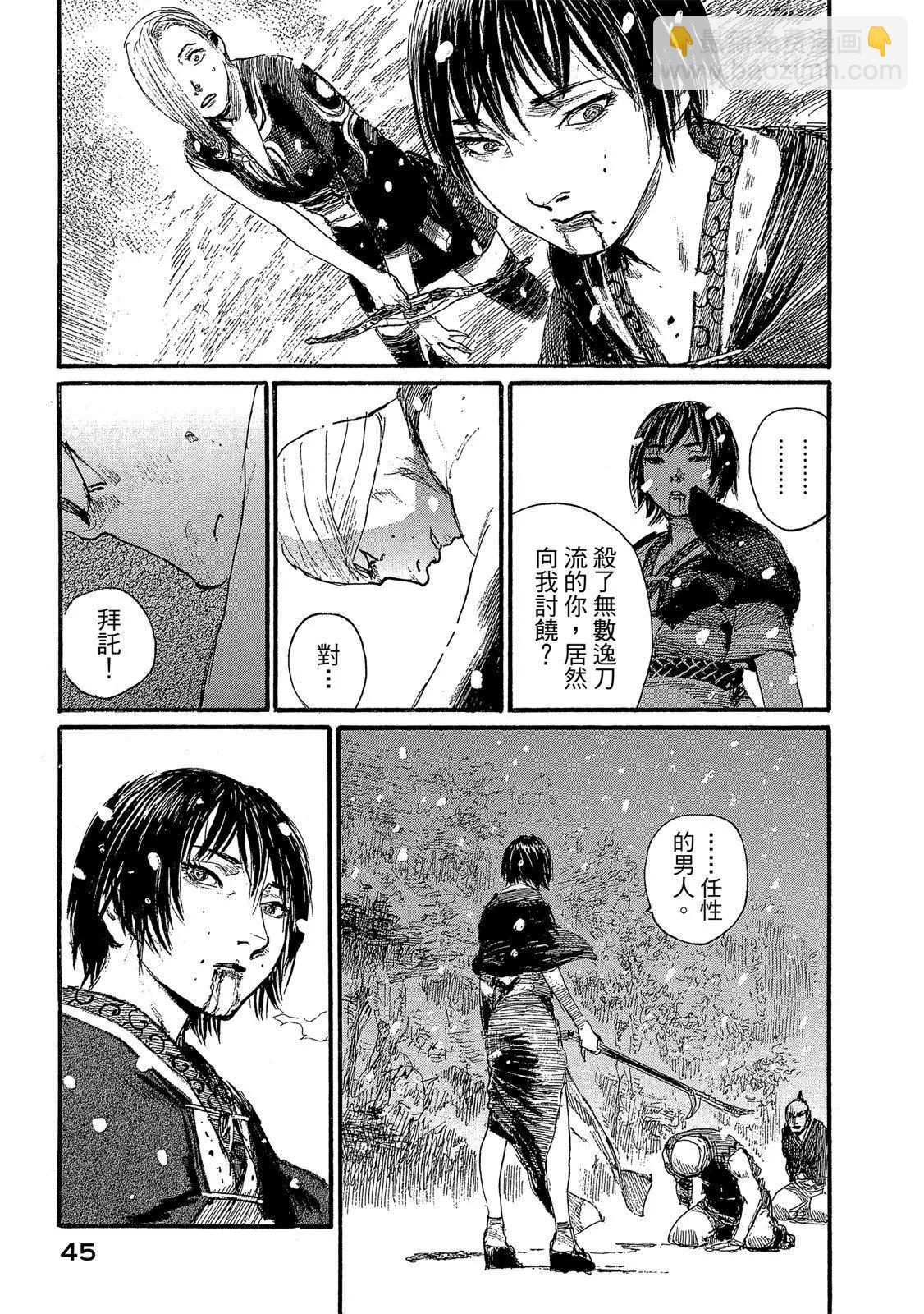 《无限住人》电子版30 第47页
