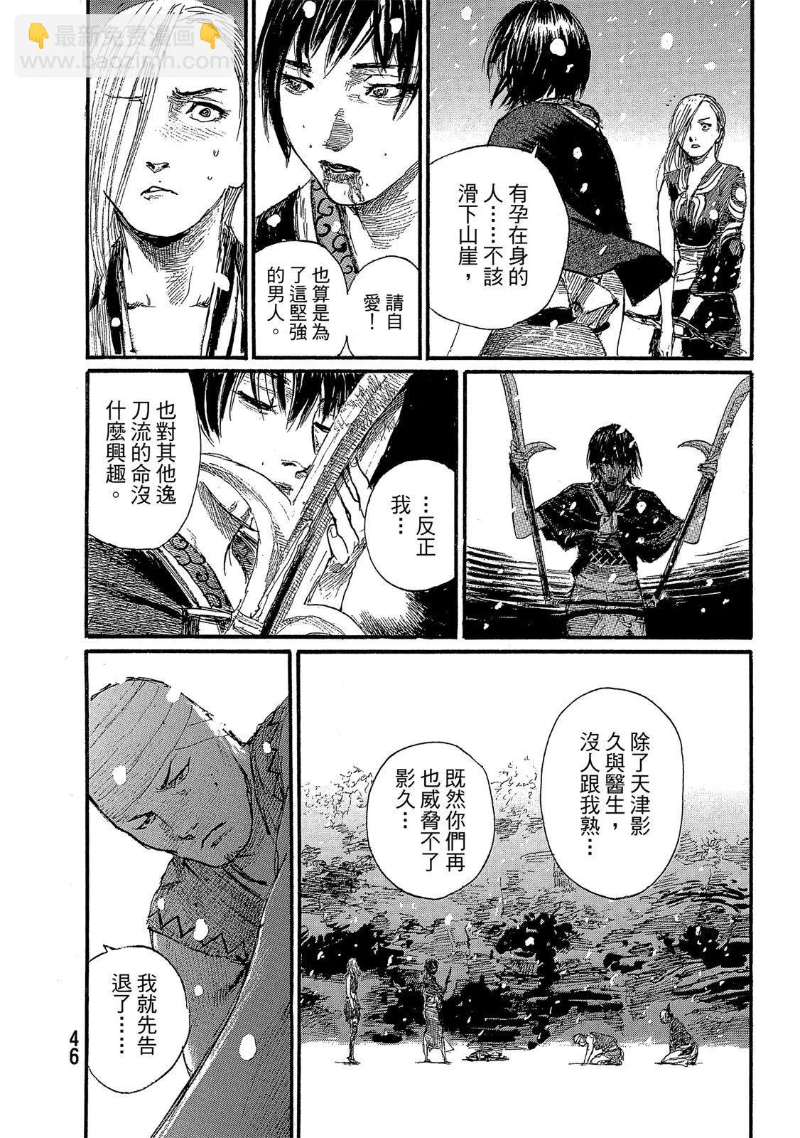 《无限住人》电子版30 第48页