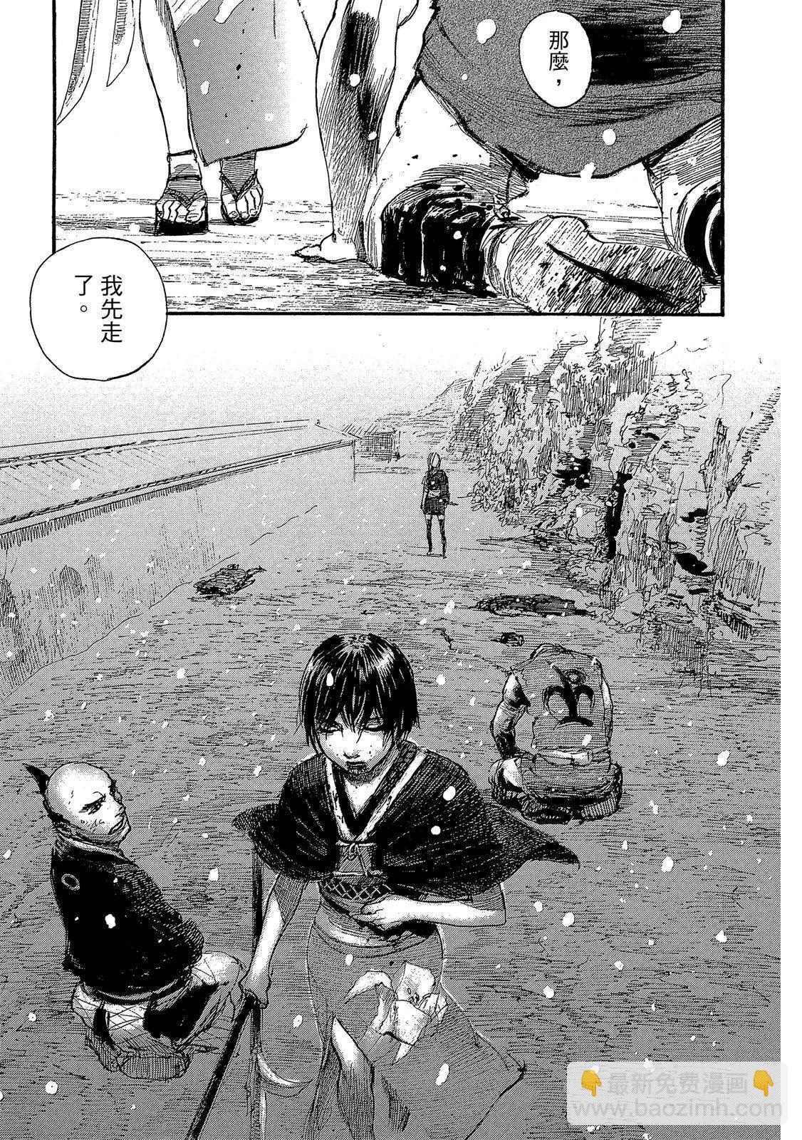 《无限住人》电子版30 第49页