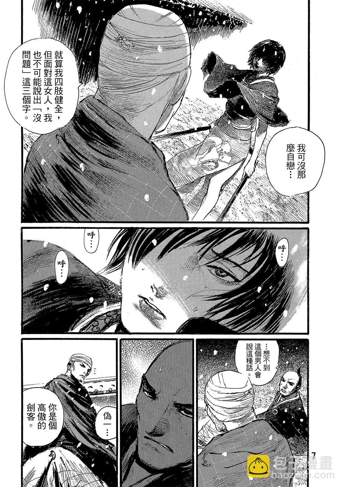 《无限住人》电子版30 第9页