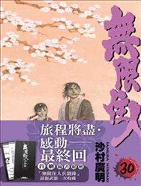 《无限住人》漫画封面图 - tl漫画