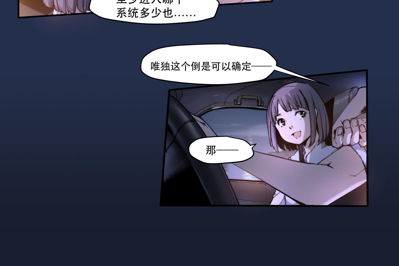 《沧渊沉冰》第四话 第10页