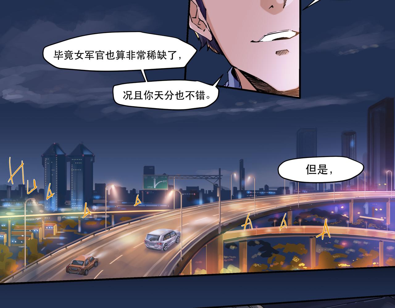《沧渊沉冰》第四话 第13页