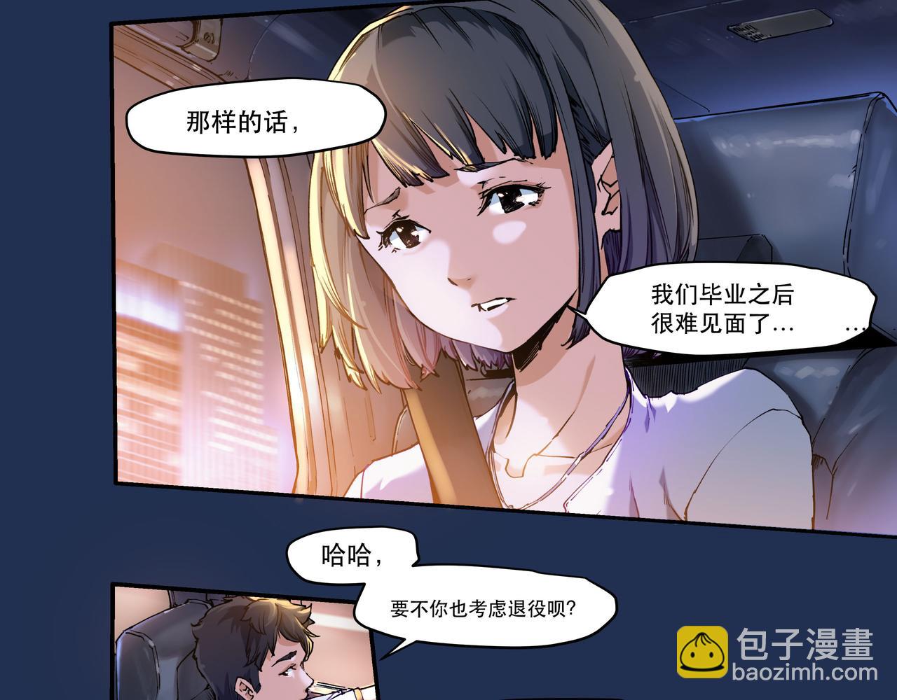 《沧渊沉冰》第四话 第14页