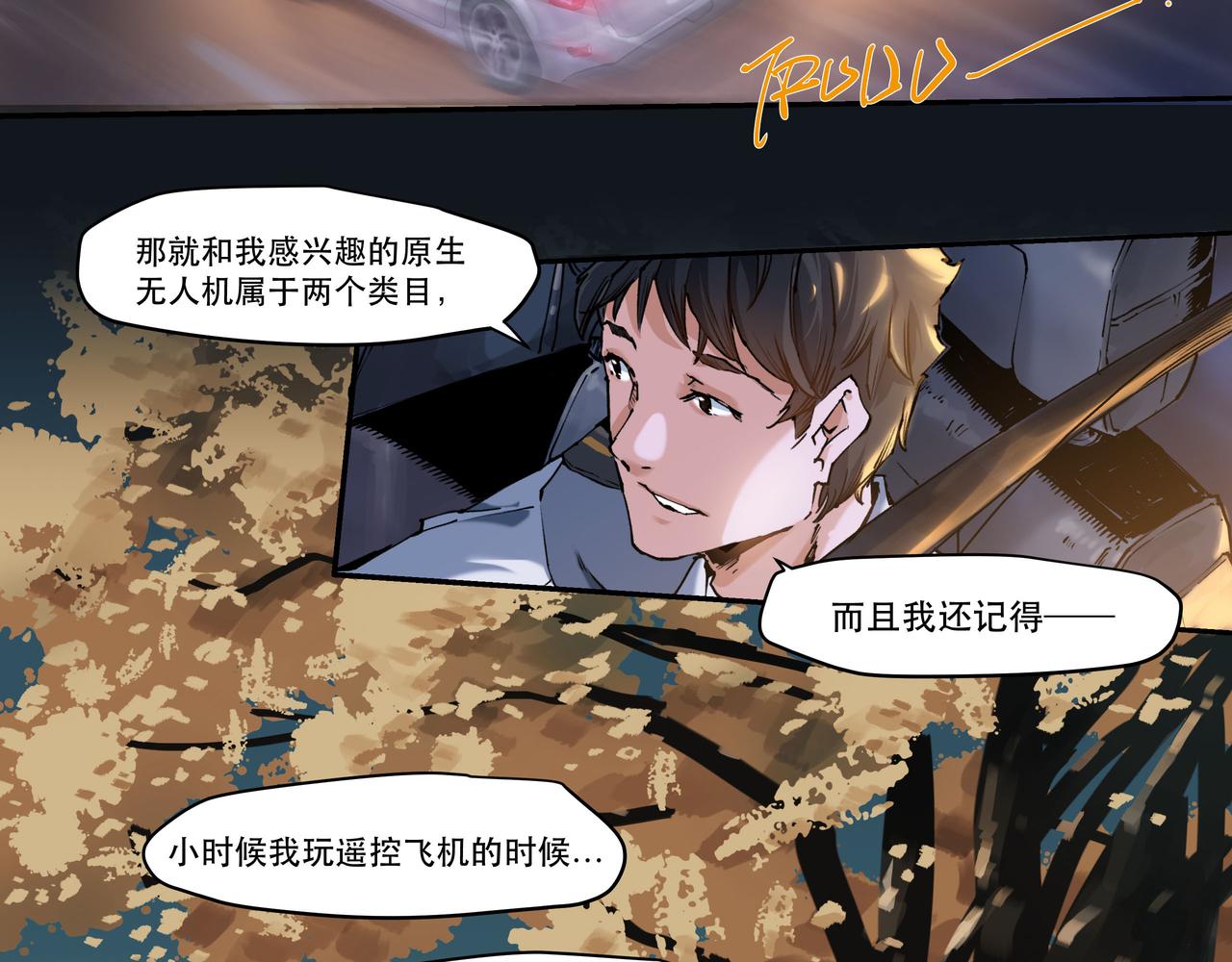 《沧渊沉冰》第四话 第19页
