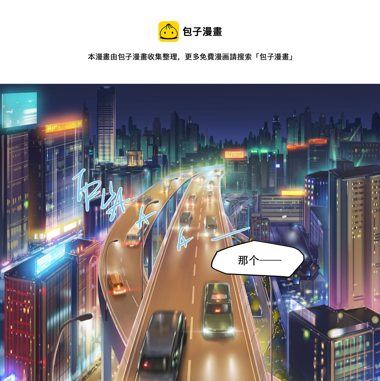 《沧渊沉冰》第四话 第1页