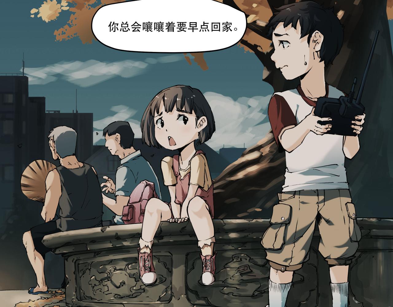 《沧渊沉冰》第四话 第20页
