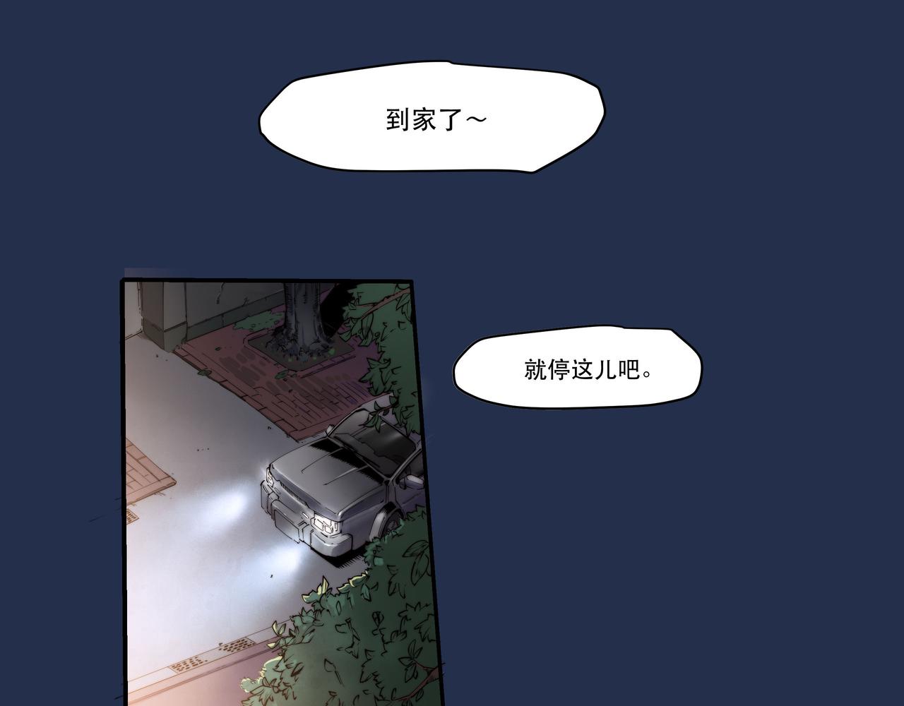 《沧渊沉冰》第四话 第22页