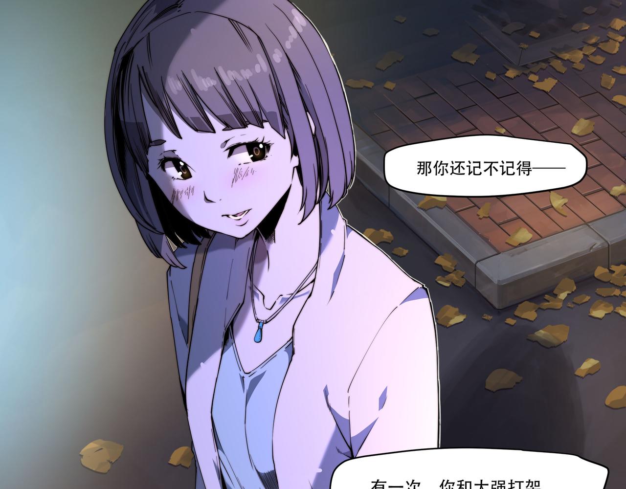 《沧渊沉冰》第四话 第25页