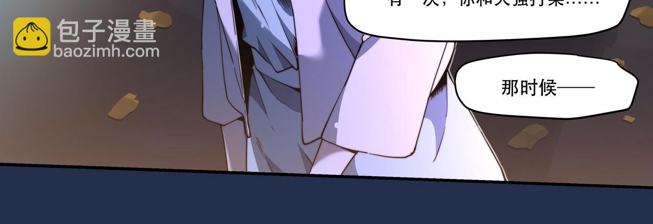 《沧渊沉冰》第四话 第26页
