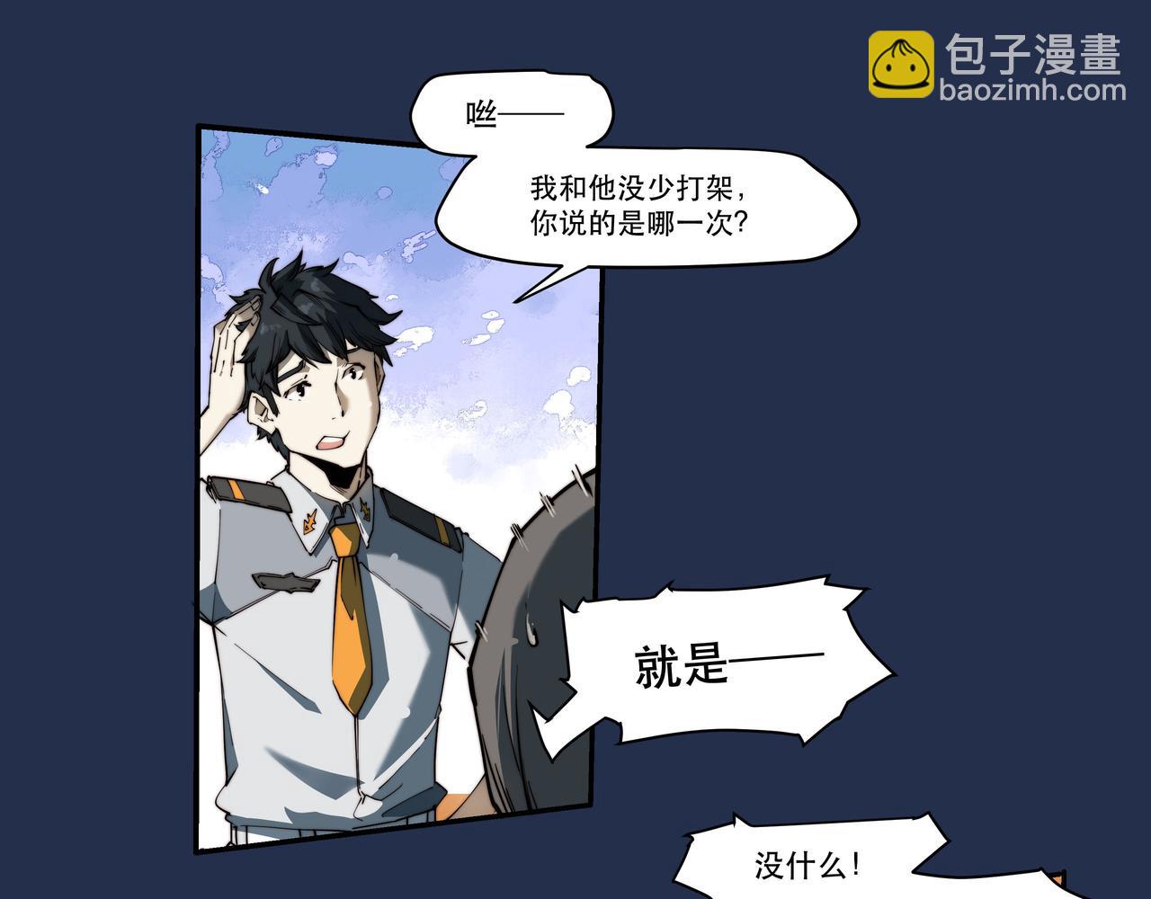 《沧渊沉冰》第四话 第27页
