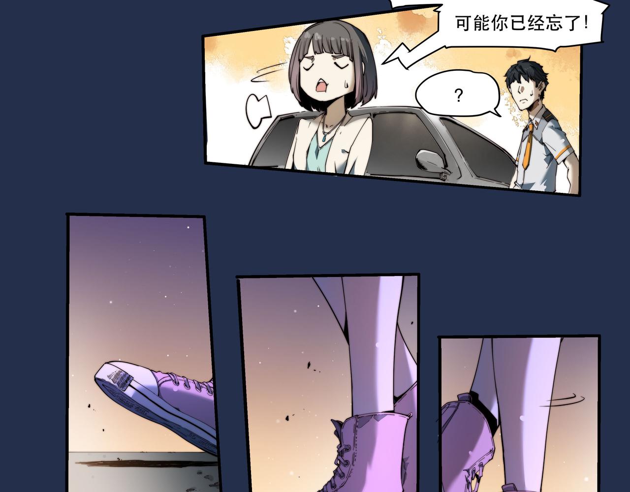 《沧渊沉冰》第四话 第28页
