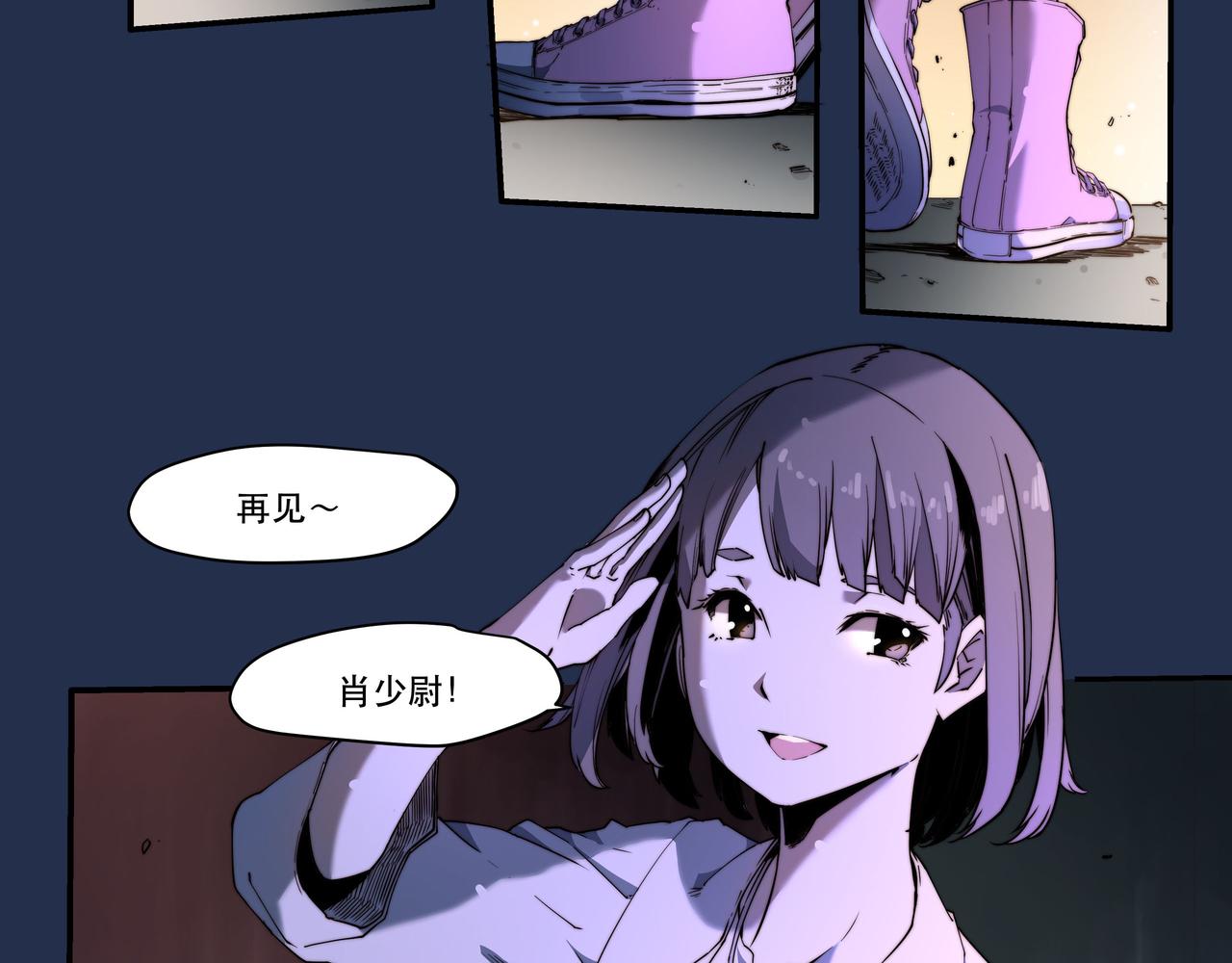 《沧渊沉冰》第四话 第29页