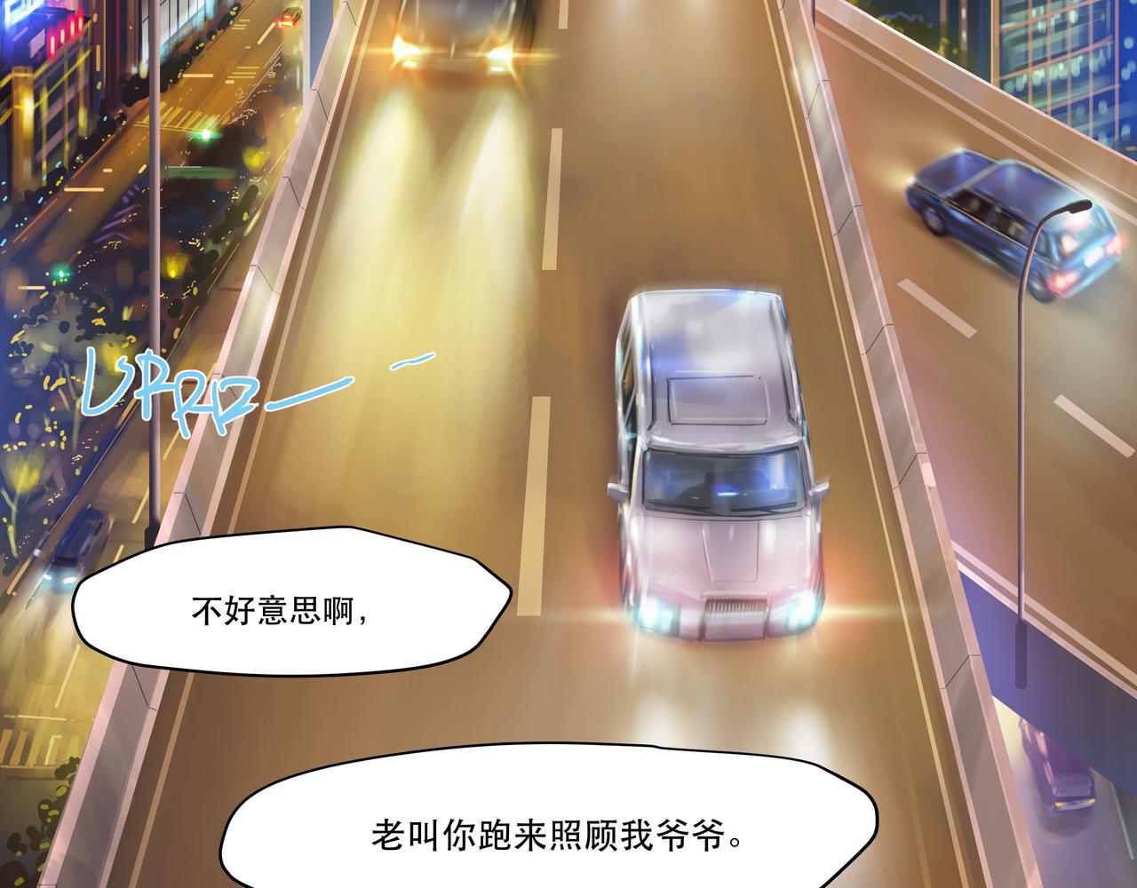 《沧渊沉冰》第四话 第2页