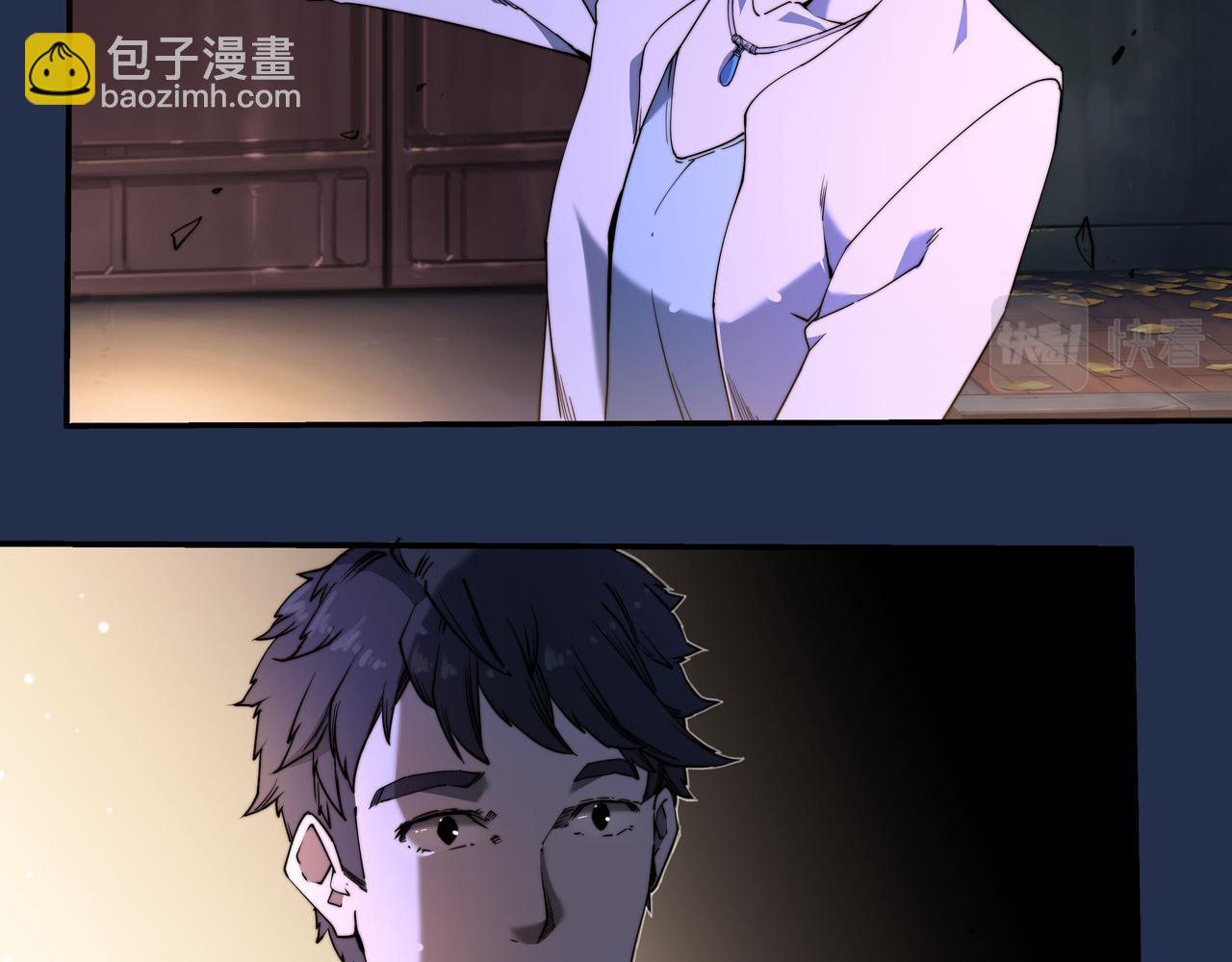 《沧渊沉冰》第四话 第30页